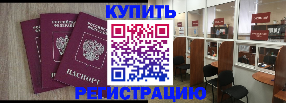 временная регистрация законно в Георгиевске