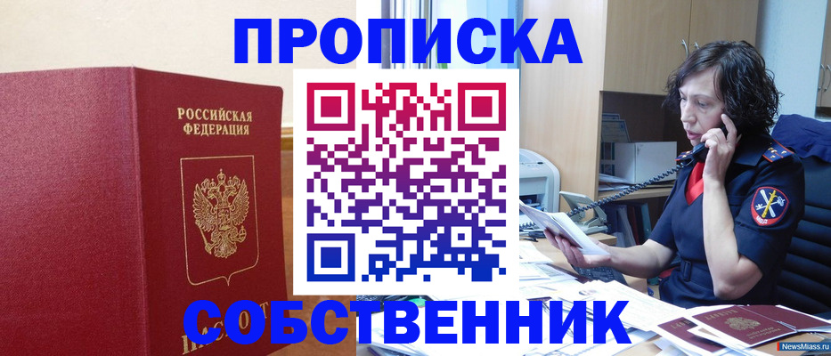 миграционный учет в Георгиевске