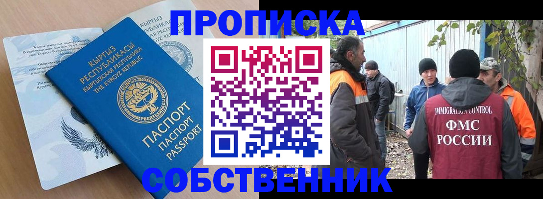 временная регистрация адрес в Георгиевске